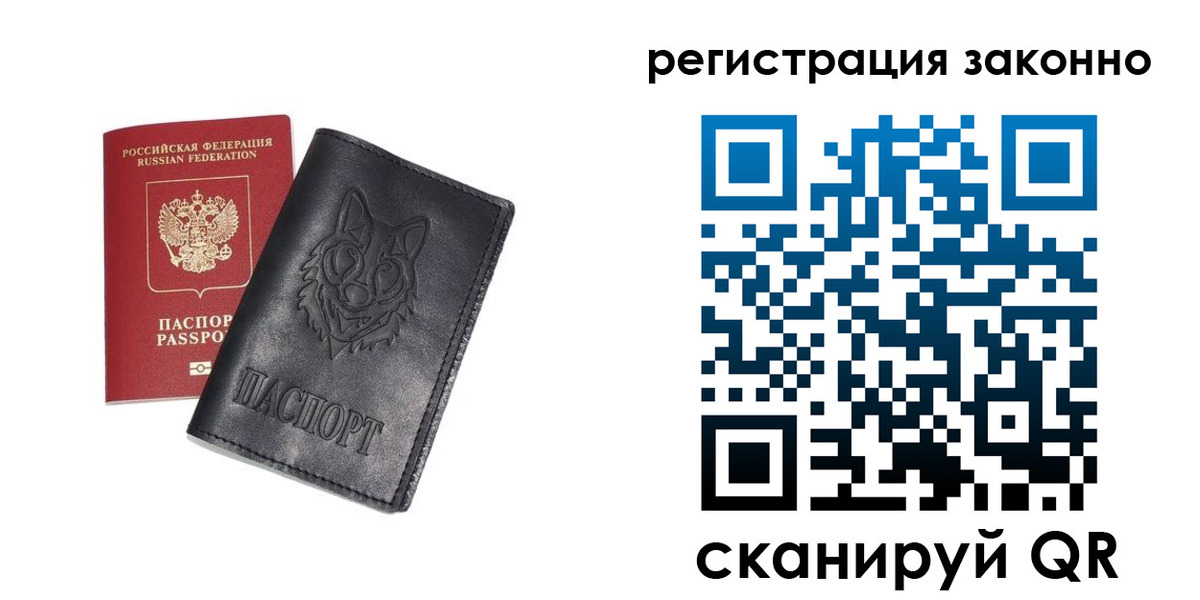 временная регистрация законно в Звенигово