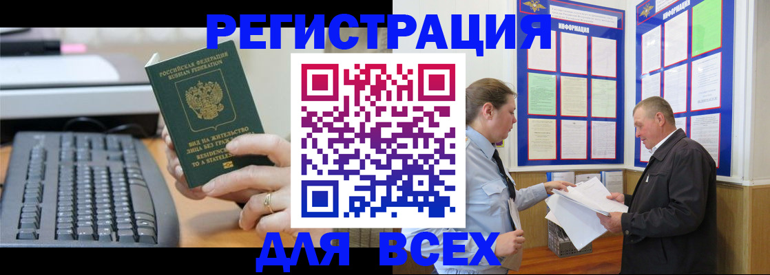 временная регистрация в Звенигово