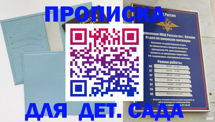 найти адрес прописки в Звенигово